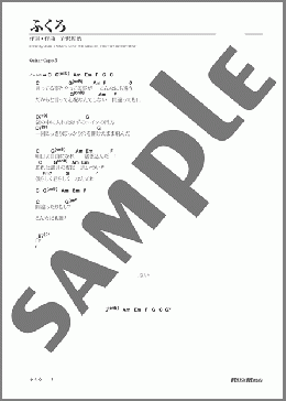 ふくろ(ゆず) 楽譜 ギター（弾き語り） 初級 ダウンロード
