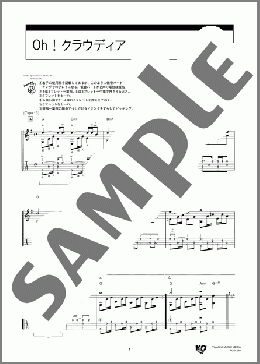 Oh！クラウディア(サザンオールスターズ) 楽譜 ギター（ソロ） 中～上級 ダウンロード