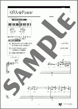 KIRA☆Power(石濱 翔) 楽譜 ピアノ（ソロ） 入門 ダウンロード 定額サブスク