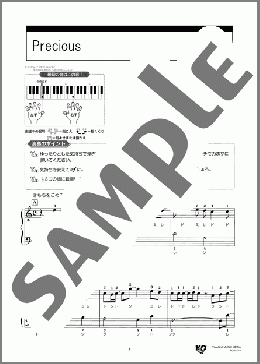 Precious(帆足 圭吾) 楽譜 ピアノ（ソロ） 入門 ダウンロード 定額サブスク