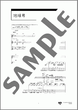 地球号(GReeeeN) 楽譜 ギター（弾き語り） ダウンロード 定額サブスク