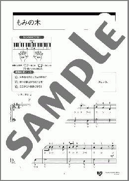 もみの木(Traditional) 楽譜 ピアノ（ソロ） 入門 ダウンロード 定額サブスク