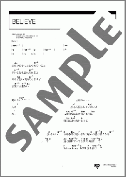 BELIEVE(THE ALFEE) 楽譜 ギター（コード） 初～中級 ダウンロード 定額サブスク