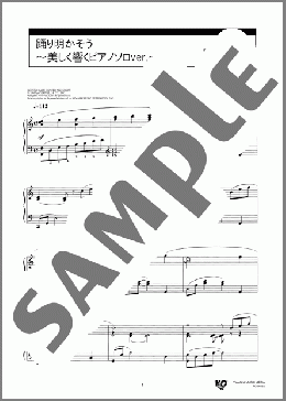 踊り明かそう ～美しく響くピアノソロver.～(Frederick Loewe) 楽譜 ピアノ（ソロ） 中級 ダウンロード 定額サブスク