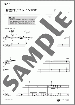 希望的リフレイン(AKB48) 楽譜 ピアノ（ソロ） 初級 ダウンロード 定額サブスク