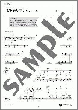 希望的リフレイン(AKB48) 楽譜 ピアノ（ソロ） 中級 ダウンロード 定額サブスク
