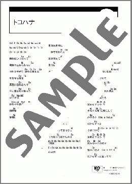 トコハナ(やなぎなぎ) 楽譜 ギター（コード） ダウンロード