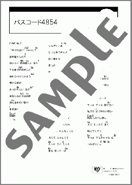 パスコード4854(安田 レイ) 楽譜 ギター（コード） ダウンロード