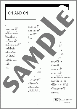ON AND ON(Every Little Thing) 楽譜 ギター（コード） ダウンロード