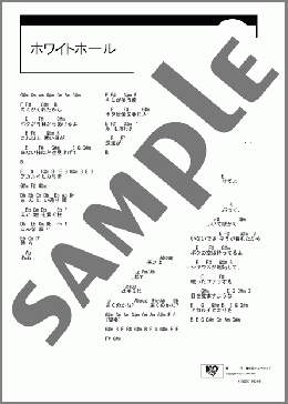 ホワイトホール(チリヌルヲワカ) 楽譜 ギター（コード） ダウンロード