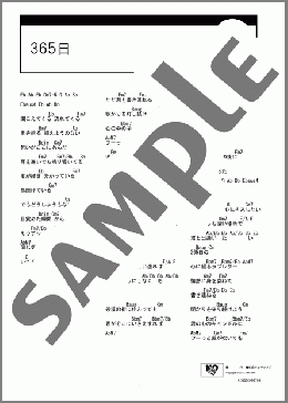 365日(Mr. Children) 楽譜 ギター（コード） ダウンロード