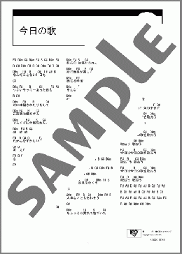 今日の歌(GO!GO!7188) 楽譜 ギター（コード） ダウンロード