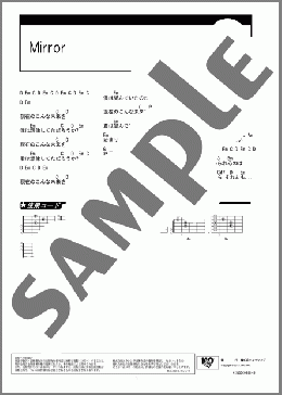 Mirror(浜崎 あゆみ) 楽譜 ギター（コード） ダウンロード