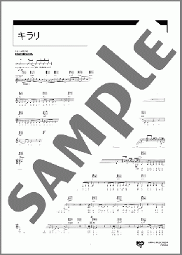 キラリ(いきものがかり) 楽譜 ギター（弾き語り） 中級 ダウンロード 定額サブスク