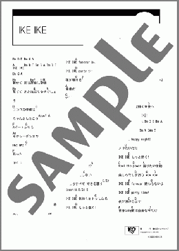 IKE IKE(HINOIチーム) 楽譜 ギター（コード） ダウンロード