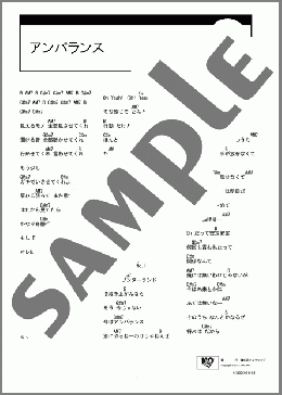 アンバランス(KICK THE CAN CREW) 楽譜 ギター（コード） ダウンロード