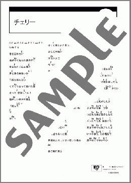 チェリー(スピッツ) 楽譜 ギター（コード） ダウンロード