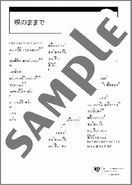裸のままで(スピッツ) 楽譜 ギター（コード） ダウンロード