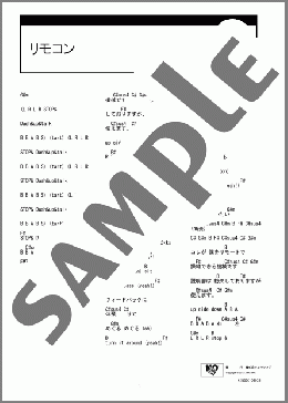 リモコン(ワンダフル☆オポチュニティ!) 楽譜 ギター（コード） ダウンロード