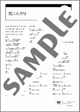 死にたがり(梨本うい) 楽譜 ギター（コード） ダウンロード