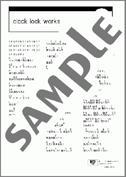 clock lock works(ハチ) 楽譜 ギター（コード） ダウンロード