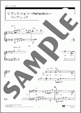 リフレクション～Reflection～(Lea Salonga) 楽譜 ピアノ（ソロ） 中級 ダウンロード