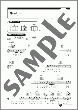 チェリー(スピッツ) 楽譜 ウクレレ（弾き語り） 初級 ダウンロード