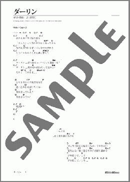 ダーリン(ゆず) 楽譜 ギター（弾き語り） 初級 ダウンロード