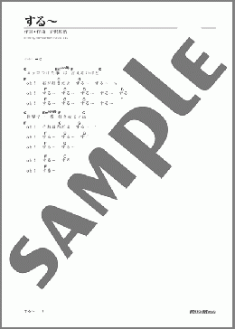 する～(ゆず) 楽譜 ギター（弾き語り） 初級 ダウンロード