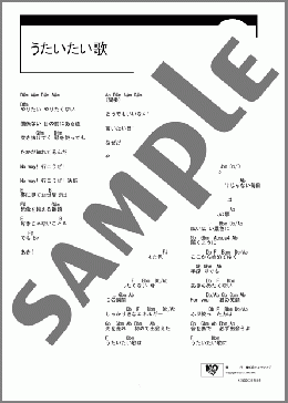 うたいたい歌(カスタマイZ) 楽譜 ギター（コード） ダウンロード