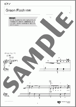 Green Flash(AKB48) 楽譜 ピアノ（ソロ） 初級 ダウンロード 定額サブスク