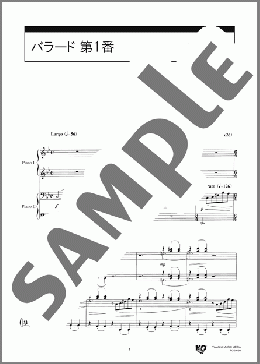 バラード 第1番(Frederic Chopin) 楽譜 ピアノ（連弾） 上級 ダウンロード 定額サブスク