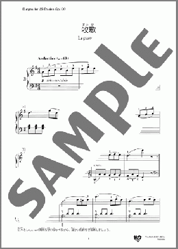 25の練習曲 3 牧歌(Johann Friedrich Franz Burgmuller) 楽譜 ピアノ（教則・音楽理論） ダウンロード