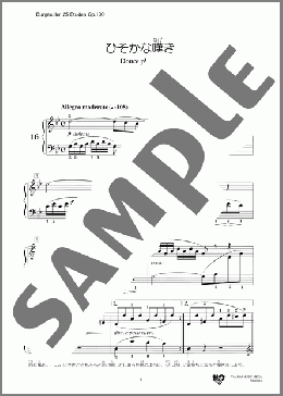 25の練習曲 16 ひそかな嘆き(Johann Friedrich Franz Burgmuller) 楽譜 ピアノ（教則・音楽理論） ダウンロード