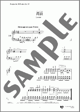 25の練習曲 23 再会(Johann Friedrich Franz Burgmuller) 楽譜 ピアノ（教則・音楽理論） ダウンロード
