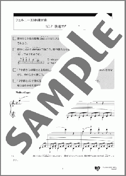 ツェルニー30番練習曲(Op.849) No.2(Carl Czerny) 楽譜 ピアノ（教則・音楽理論） 初～中級 ダウンロード