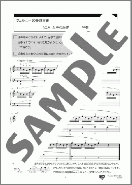 ツェルニー30番練習曲(Op.849) No.4(Carl Czerny) 楽譜 ピアノ（教則・音楽理論） 初～中級 ダウンロード