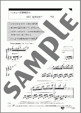 ツェルニー30番練習曲(Op.849) No.5(Carl Czerny) 楽譜 ピアノ（教則・音楽理論） 初～中級 ダウンロード