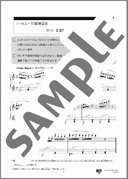ツェルニー30番練習曲(Op.849) No.6(Carl Czerny) 楽譜 ピアノ（教則・音楽理論） 初～中級 ダウンロード