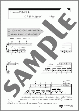 ツェルニー30番練習曲(Op.849) No.7(Carl Czerny) 楽譜 ピアノ（教則・音楽理論） 初～中級 ダウンロード