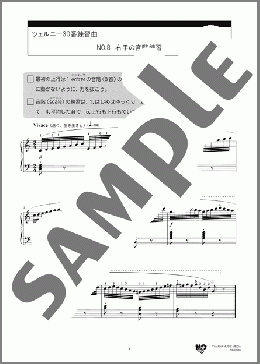 ツェルニー30番練習曲(Op.849) No.8(Carl Czerny) 楽譜 ピアノ（教則・音楽理論） 初～中級 ダウンロード