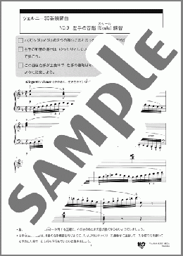 ツェルニー30番練習曲(Op.849) No.9(Carl Czerny) 楽譜 ピアノ（教則・音楽理論） 初～中級 ダウンロード