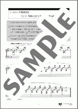 ツェルニー30番練習曲(Op.849) No.10(Carl Czerny) 楽譜 ピアノ（教則・音楽理論） 初～中級 ダウンロード