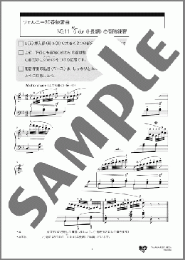 ツェルニー30番練習曲(Op.849) No.11(Carl Czerny) 楽譜 ピアノ（教則・音楽理論） 初～中級 ダウンロード