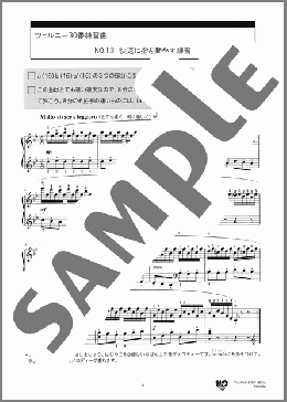 ツェルニー30番練習曲(Op.849) No.13(Carl Czerny) 楽譜 ピアノ（教則・音楽理論） 初～中級 ダウンロード