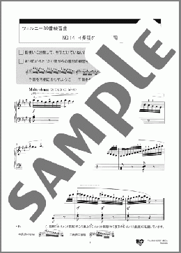 ツェルニー30番練習曲(Op.849) No.14(Carl Czerny) 楽譜 ピアノ（教則・音楽理論） 初～中級 ダウンロード