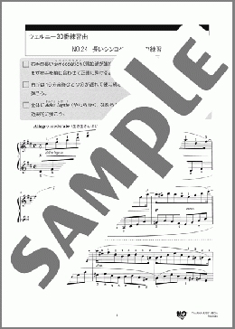 ツェルニー30番練習曲(Op.849) No.24(Carl Czerny) 楽譜 ピアノ（教則・音楽理論） 初～中級 ダウンロード
