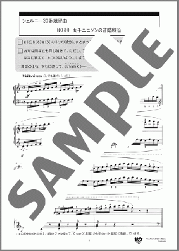 ツェルニー30番練習曲(Op.849) No.30(Carl Czerny) 楽譜 ピアノ（教則・音楽理論） 初～中級 ダウンロード