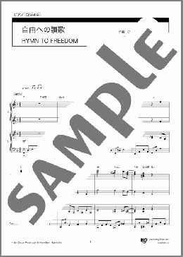 自由への讃歌(Oscar Peterson) 楽譜 ピアノ（2台4手） 上級 ダウンロード