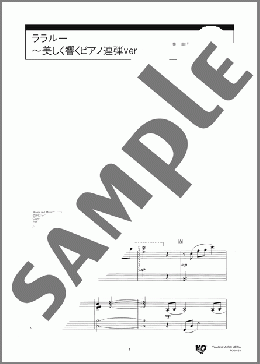 ララルー～美しく響くピアノ連弾ver.～(Peggy Lee/Sonny Burke) 楽譜 ピアノ（連弾） 中級 ダウンロード 定額サブスク